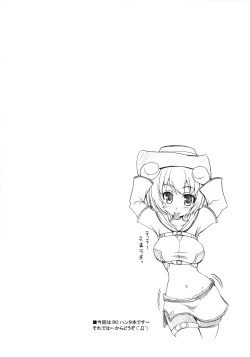 Page 3 of RAG-DERE. 4