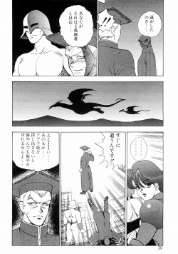 Page 32 of Kijyo Kanraku