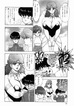 Page 58 of Kijyo Kanraku