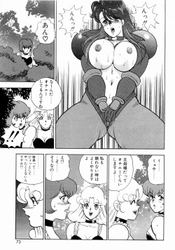 Page 75 of Kijyo Kanraku