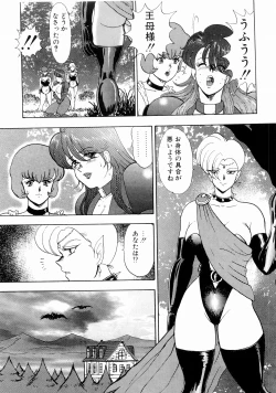 Page 81 of Kijyo Kanraku