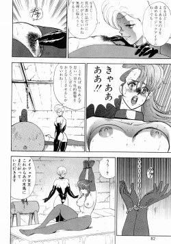 Page 84 of Kijyo Kanraku