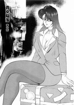 Page 9 of Kijyo Kanraku