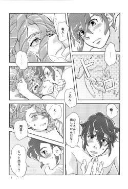 Page 17 of Kiss me I'm