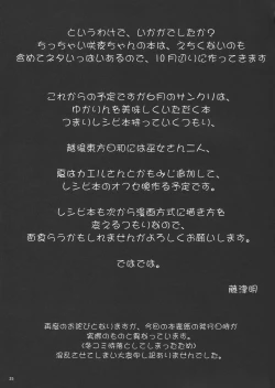 Page 25 of BITTER & SWEET