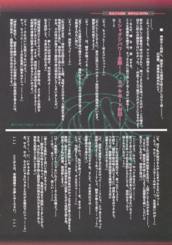 Page 6 of Moe Touhou Gensoukyou - Fuujinshiki EXTRA