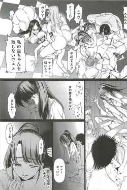 Page 127 of Tounyuu Ryoujoku