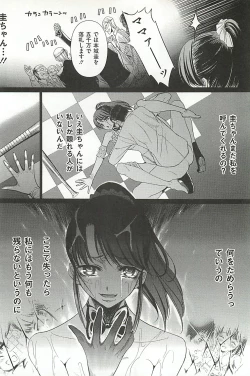 Page 142 of Tounyuu Ryoujoku