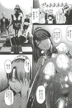 Page 143 of Tounyuu Ryoujoku