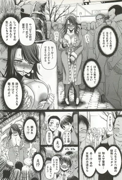Page 22 of Tounyuu Ryoujoku