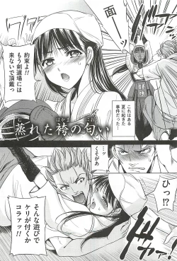 Page 33 of Tounyuu Ryoujoku