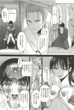 Page 48 of Tounyuu Ryoujoku