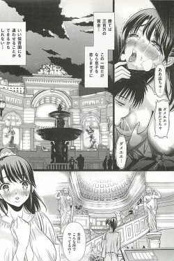 Page 64 of Tounyuu Ryoujoku