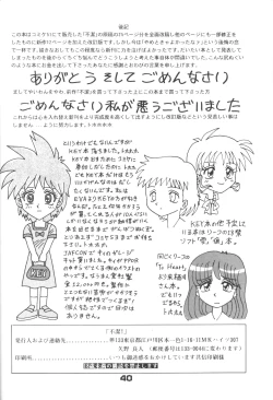 Page 39 of Fuketsu! Zou Page & Kaikouban