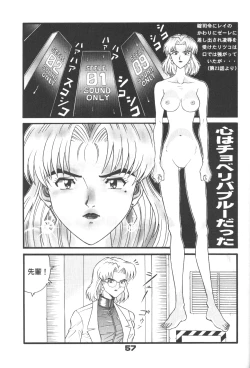 Page 56 of Fuketsu! Zou Page & Kaikouban