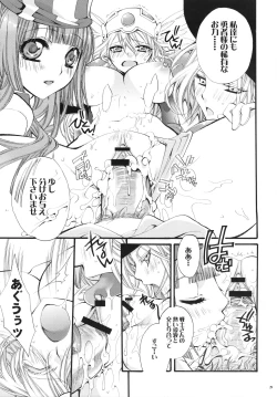 Page 28 of Yuusha-sama no Sekenshirazu!!