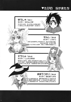 Page 3 of Yuusha-sama no Sekenshirazu!!