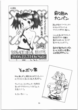 Page 36 of Hinnyuu Musume 18