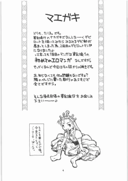 Page 4 of Hinnyuu Musume 18