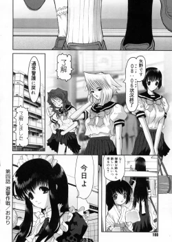 Page 101 of Otaku no kairaku