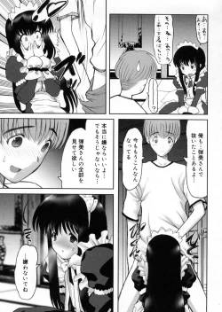 Page 146 of Otaku no kairaku