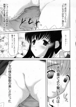 Page 148 of Otaku no kairaku