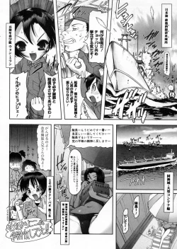 Page 203 of Otaku no kairaku