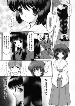 Page 36 of Otaku no kairaku