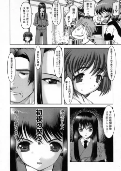 Page 37 of Otaku no kairaku