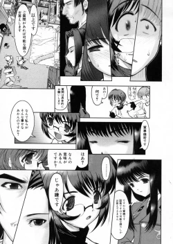 Page 38 of Otaku no kairaku