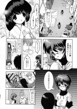 Page 41 of Otaku no kairaku