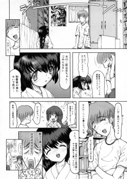 Page 47 of Otaku no kairaku