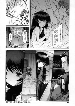 Page 61 of Otaku no kairaku