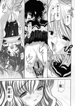 Page 98 of Otaku no kairaku