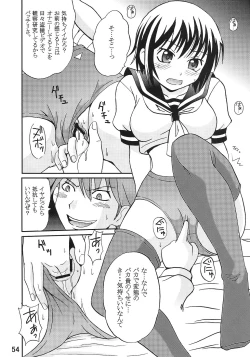 Page 55 of Kyou Kara Ore wa! Goshujin-sama 6