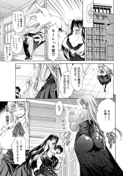 Page 40 of CyuuuDOKU Ch. 1-2