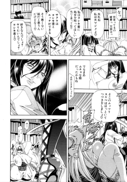 Page 59 of CyuuuDOKU Ch. 1-2