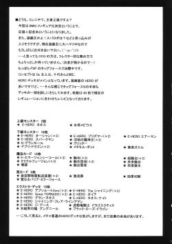 Page 19 of MAGICIAN's Se★Cross