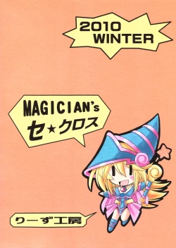 Page 2 of MAGICIAN's Se★Cross