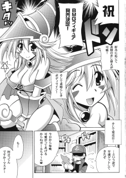 Page 3 of MAGICIAN's Se★Cross