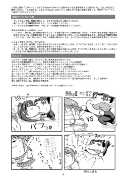 Page 4 of DoHearts 3 Tama-chan of Joytoy