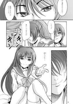 Page 9 of DoHearts 3 Tama-chan of Joytoy