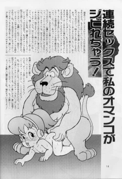 Page 15 of Seikyouiku Shidou Youkou