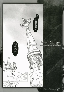 Page 21 of War Monger