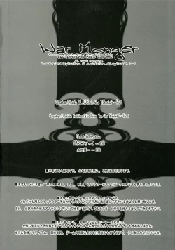 Page 3 of War Monger