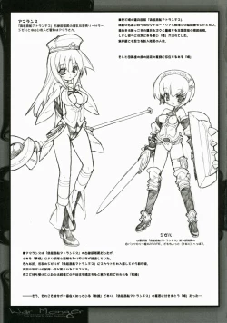 Page 4 of War Monger