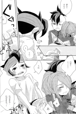 Page 15 of Oshikake Cupid