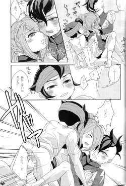 Page 18 of Oshikake Cupid