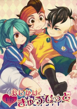 Page 1 of Oshikake Cupid