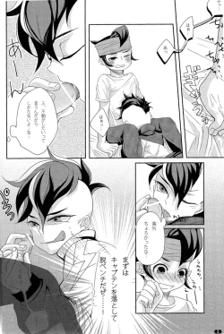 Page 7 of Oshikake Cupid